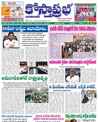 KOSTHAPRABHA 7-10-22PDF-min_001