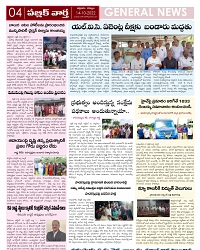 PUBLIC VARTHA Page - 4