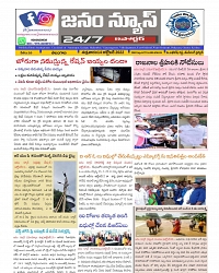 JANAM NEWS-min_001