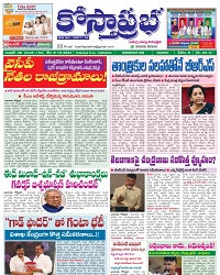 kosthaprabha 9-10-22 pdf-min_001