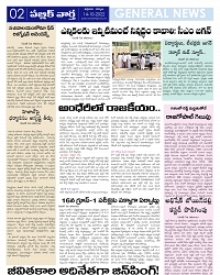 PUBLIC VARTHA Page - 2