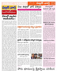 PUBLIC VARTHA Page - 3