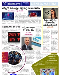 PUBLIC VARTHA Page - 7