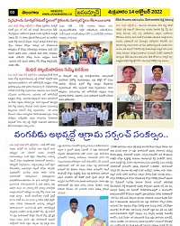 JANAM NEWS-min_003